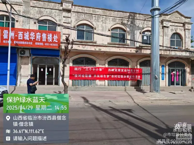 临汾市4月份垃圾分类宣传活动汇总